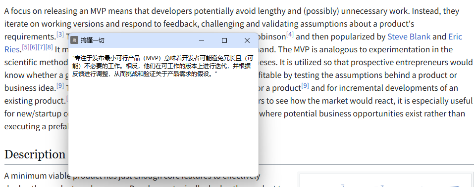 最小可用版本MVP与目标拆解示意图